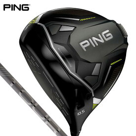 【クーポンで全品10％以上割引中！】9/13まで　PING ピン G430 MAX 10K マックス10K 左用・レフティ ドライバー PING TOUR 2.0 CHROME シャフト [2024年モデル] 特価