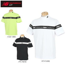 ニューバランス メンズ SPORT ロゴライン ストレッチ 半袖 モックネックシャツ 012-4166003 ゴルフウェア [2024年春夏モデル]　【あす楽対応】 [有賀園ゴルフ]