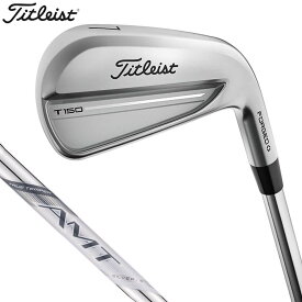 【全品9％OFFクーポン配布中！　タイトリスト T150 アイアン 6本セット （＃5〜9、PW） AMT TOUR SILVER スチールシャフト [2025年モデル]