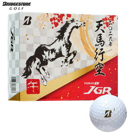 【スーパーSALE期間 全品10％割引クーポン＋最大P10倍！】　ブリヂストン TOUR B JGR ツアーB ジェイジーアール 2026年 干支 ゴルフボール 午 1ダース （12球入り）
