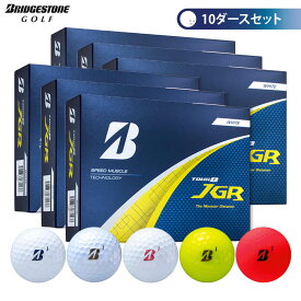 【全品10％OFFクーポン配布中♪】4/17 12:59まで　ブリヂストン TOUR B JGR ツアーB ジェイジーアール ゴルフボール 10ダースセット （12球入り×10箱） [2025年モデル]