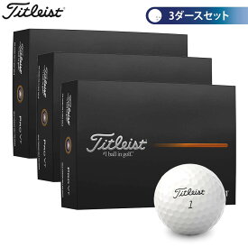 タイトリスト PRO V1 プロV1 ゴルフボール 3ダースセット （12球入り×3箱）　ホワイト [2025年モデル]