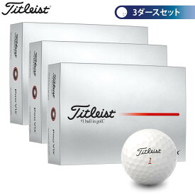 【全品10％OFFクーポン配布中♪】4/17 12:59まで　タイトリスト PRO V1x プロV1x ゴルフボール 3ダースセット （12球入り×3箱）　ホワイト [2025年モデル]