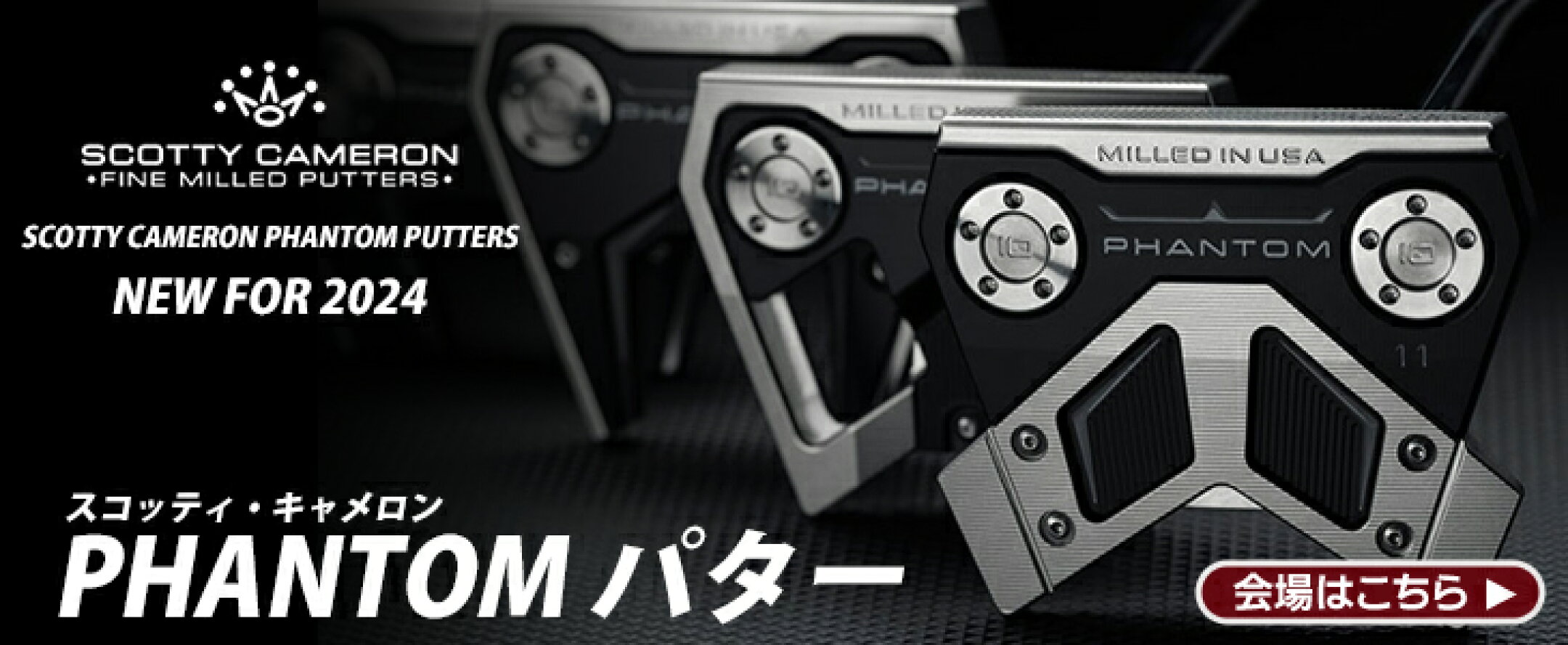 スコッティキャメロン　ファントムシリーズ　PHANTOM