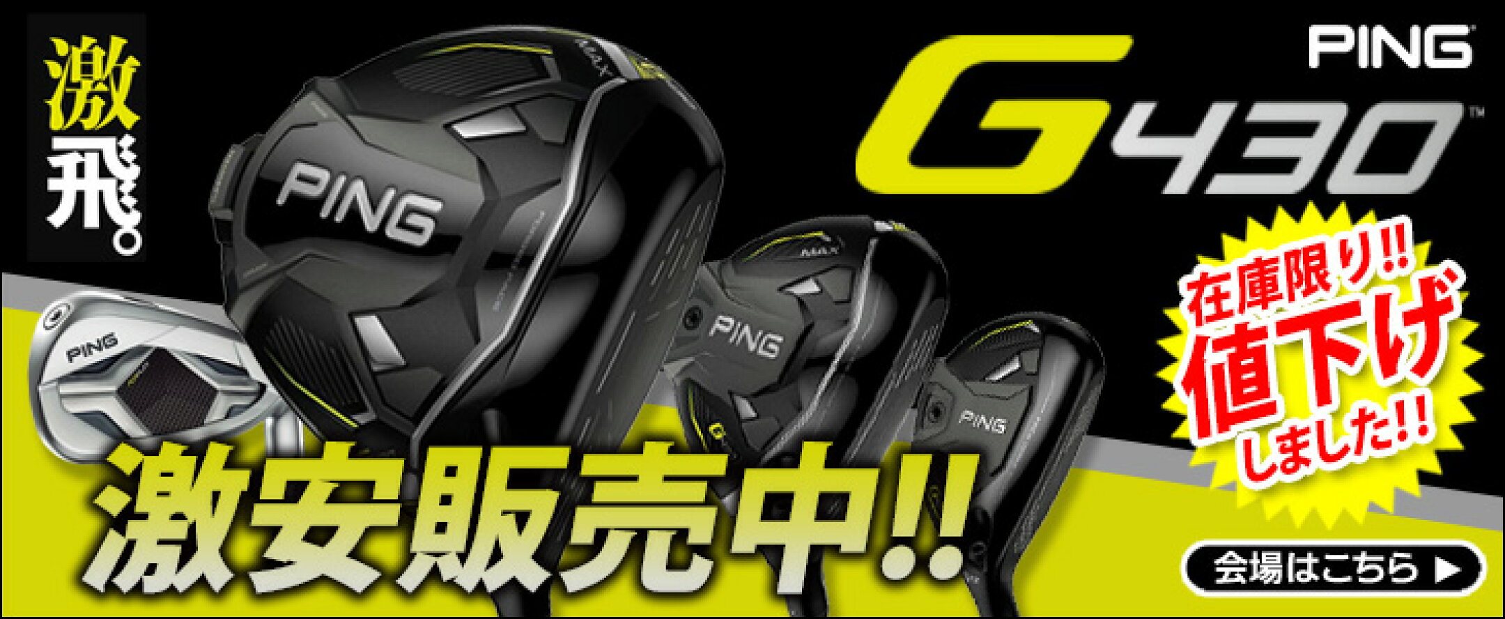 ピン　G430シリーズ