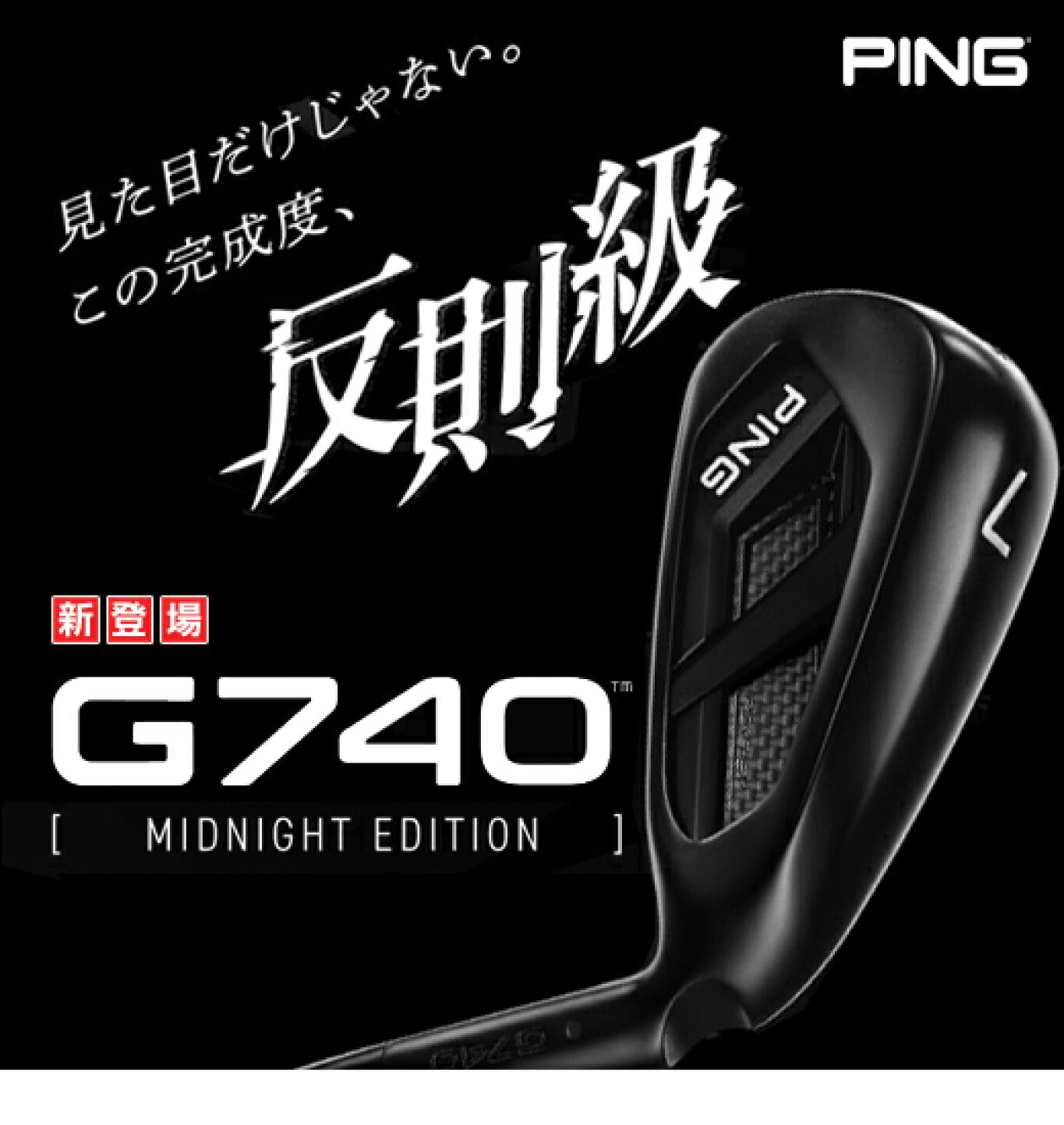 楽天市場 | ゴルフ用品、クラブは有賀園ゴルフ - ピン -PING- 特集