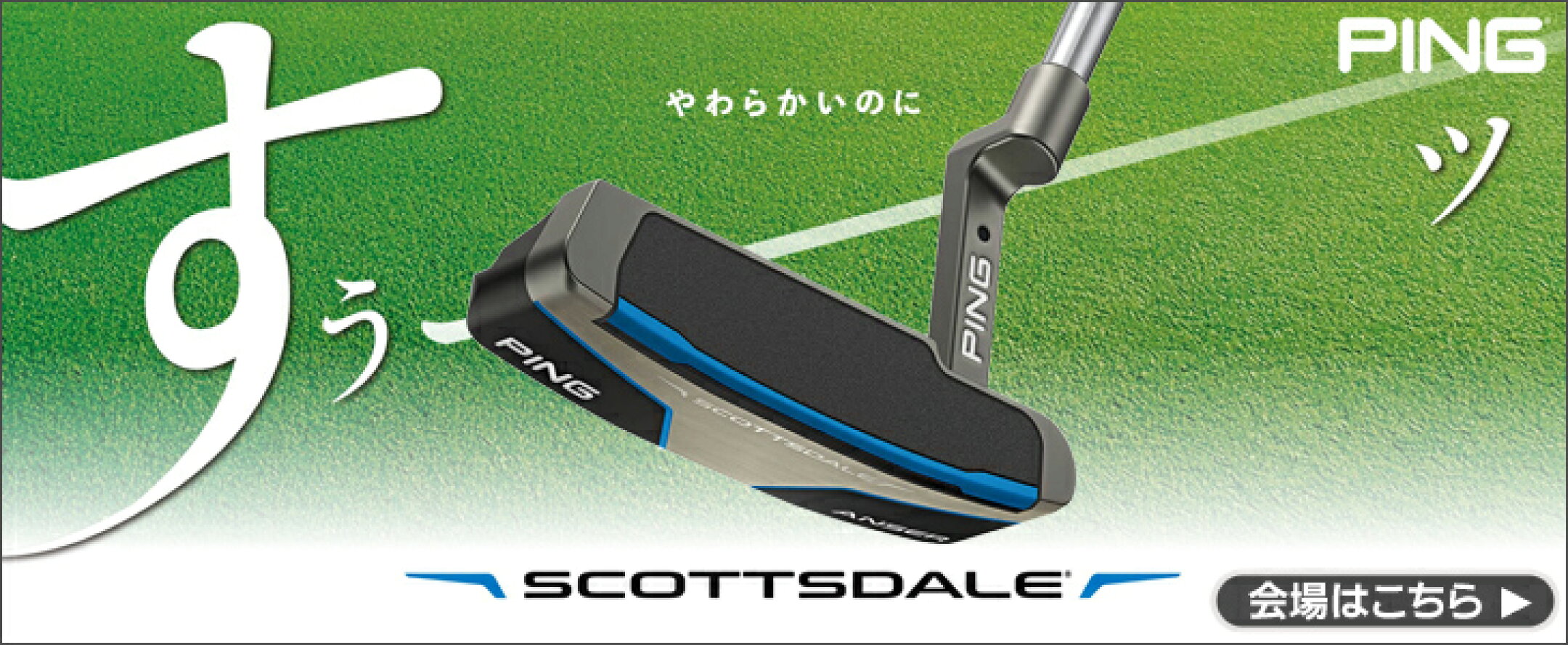 ピン　SCOTTSDALE　スコッツデールパター