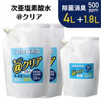 楽天市場】次 亜 塩素 酸 水 400ppm 20lの通販