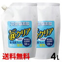 ■次亜塩素酸2個セット■ ＠クリア 2000ml 2個セット猫 靴 トイレ 除菌水 薬品不使用　除菌消臭 次亜塩素酸水 次亜水　アルコールが効かないウイルス