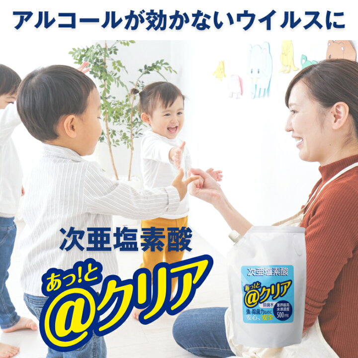 楽天市場】□次亜塩素酸10L□ @クリア 高濃度 消臭 除菌 次亜塩素酸水 
