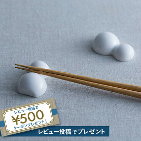 置だるま　箸置　マット（艶なし） グロス（艶あり）ceramic japan　きおだるま箸置 2個セット 2つに分かれた雪だるまの首の部分に箸を置いてご使用頂けます