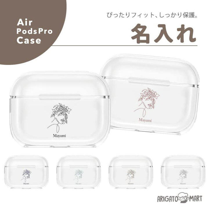 楽天市場】名入れ プレゼント AirPods Pro 3 ケース AirPods 4 カバー 