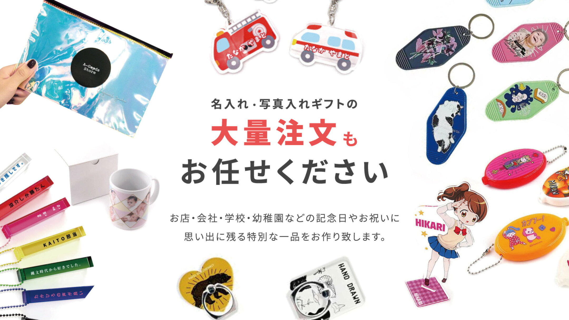 大量注文もお任せください