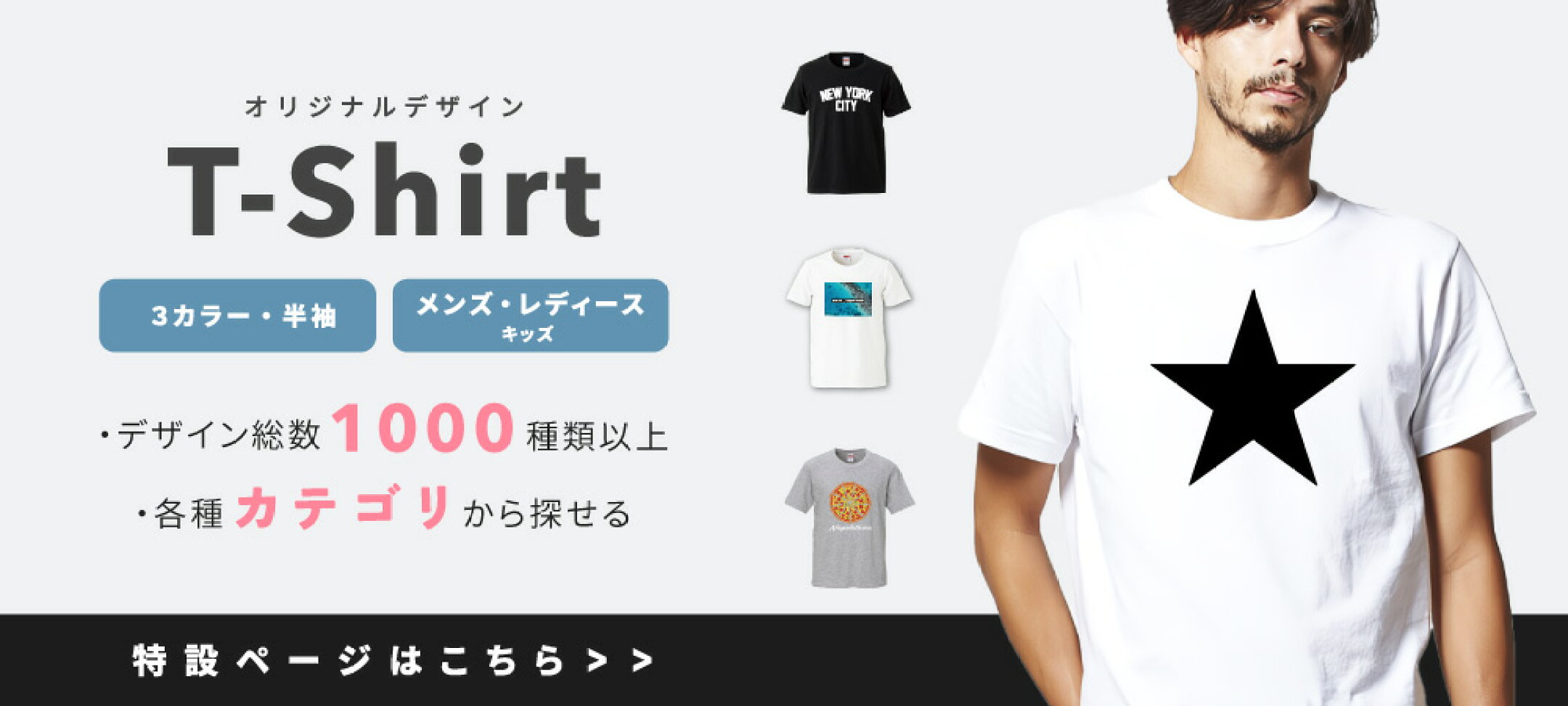 豊富なデザインから探せる★プリント Tシャツ