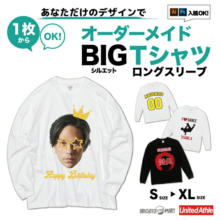 楽天市場】世界に1枚だけの オリジナル ビッグシルエット ロング 