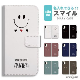 名入れ スマホケース 手帳型 全機種対応 iPhone15 Pro iPhone14 iPhone13 mini iPhone SE ケース AQUOS sense8 wish3 Pixel 8a 8 Xperia 10 V 5 IV Galaxy S24 Ultra A55 OPPO Reno9 Reno7 A スマイル ハート