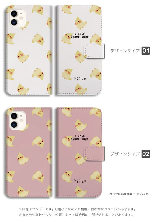 楽天市場 名入れ プレゼント スマホケース 全機種対応 手帳型 Iphone13 Mini Pro Iphone12 Iphone11 Iphone8 Iphone Se 第2世代 ケース Xperia 10 Iii Ace Ii Aquos Sense5g Sense4 Sense3 Lite Plus Basic Oppo Reno5 A カバー インコ