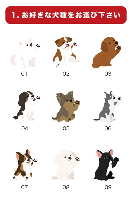 楽天市場 好きな犬種と背景を選んで 名入れ スマホケース 全機種対応 手帳型 Iphone13 Mini Pro Iphone12 Iphone11 Iphone Se ケース Aquos Wish2 Wish Sense6 Xperia 10 Iv 5 Iii Galaxy S22 A53 Oppo Reno7 A おしゃれ かわいい 犬