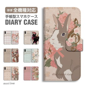 【最短即日発送】 スマホケース 全機種対応 手帳型 iPhone16 ケース iPhone17 AQUOS sense10 sense9 wish5 Pixel9a 8a Xperia 10 VII Galaxy S25 A25 5G OPPO Reno13A Reno11A カバー iPhone16e iPhone15 Pro おしゃれ おとぎ話 童話 キャラクター キリン