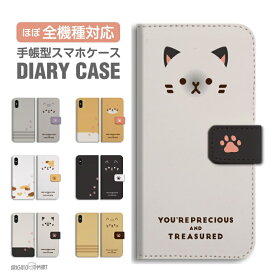 【最短即日発送】 スマホケース 全機種対応 手帳型 iPhone16 ケース iPhone17 AQUOS sense10 sense9 wish5 Pixel9a 8a Xperia 10 VII Galaxy S25 A25 5G OPPO Reno13A Reno11A カバー iPhone16e iPhone15 Pro おしゃれ 猫 ネコ ねこ 顔 フェイス ペット