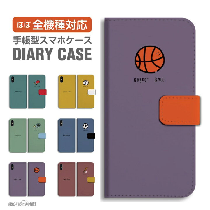楽天市場 スマホケース手帳型 全機種対応 Iphone13 Mini Pro Iphone12 Iphone11 Iphone 8 Se 第2世代 Iphoneケース Xperia 1 5 10 Iii Aquos Sense6 Sense5g Sense4 Sense3 Galaxy S21 カバー おしゃれ 野球 サッカー バスケ テニス バレー 卓球