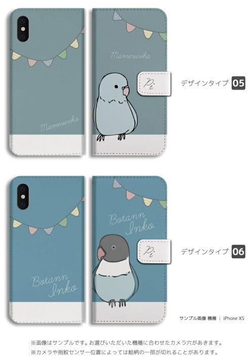 楽天市場 スマホケース手帳型 全機種対応 Iphone13 Mini Pro Iphone12 Iphone11 Iphone 8 Se 第2世代 Iphoneケース Xperia 1 5 10 Iii Aquos Sense6 Sense5g Sense4 Sense3 Galaxy S21 カバー おしゃれ インコ オカメインコ 鳥 バード 名入れ 楽天市場 スマホケース手帳型 全機種対応 Iphone13 Mini Pro Iphone12 Iphone11 Iphone 8 Se 第2世代 Iphoneケース Xperia 1 5 10 Iii Aquos Sense6 Sense5g Sense4 Sense3 Galaxy S21 カバー おしゃれ インコ オカメインコ 鳥 バード 名入れ