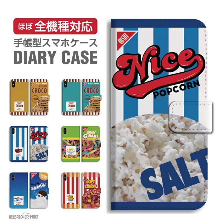 楽天市場 スマホケース手帳型 全機種対応 Iphone13 Mini Pro Iphone12 Iphone11 Iphone 8 Se 第2世代 Iphoneケース Xperia 1 5 10 Iii Aquos Sense6 Sense5g Sense4 Sense3 Galaxy S21 カバー おしゃれ ポップコーン チョコ クッキー 名入れ プレゼント