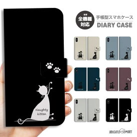 スマホケース 手帳型 全機種対応 iPhone16 ケース iPhone17 AQUOS sense10 sense9 wish5 Pixel9a 8a Xperia 10 VII Galaxy S25 A25 5G OPPO Reno13A Reno11A カバー iPhone16e iPhone15 Pro おしゃれ 猫 アート ねこ ネコ ペット