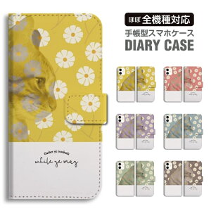 【最短即日発送】 スマホケース 全機種対応 手帳型 iPhone16 ケース iPhone17 AQUOS sense9 wish5 Pixel9a 8a Xperia 10 VII Galaxy A25 5G A36 S25 Ultra OPPO Reno13A Reno11A カバー iPhone16e iPhone15 Pro おしゃれ ねこ アニマル