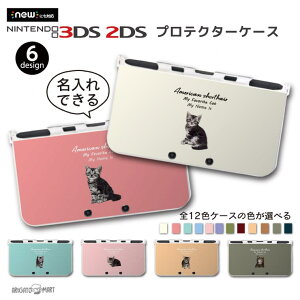  J[Iׂ v[g new3DS LL Jo[ P[X new 3DSLL new 2DS LL 3DS LL Jo[ Nintendo 킢  l q LbY  Q[ Mtg L lR AJ V[gwA[