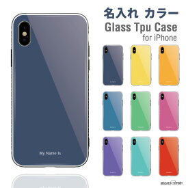 名入れ ガラス スマホケース iPhoneケース iPhone14 13 mini Pro iPhone12 iPhone SE XR ケース TPUケース ガラス 9H 強化ガラス 背面ガラス おしゃれ シンプル カラー ピンク ベージュ ネイビー レッド