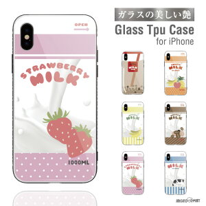 KX X}zP[X iPhoneP[X iPhone14 13 mini Pro iPhone12 iPhone SE XR P[X TPUP[X KX 9H KX wʃKX  ~N Milk  oii t[c R[q[ g ^sIJ h