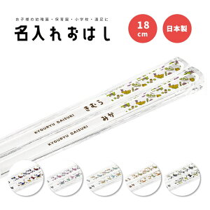  v[g ͂  q  킢 { 18cm ct ۈ牀 wZ  LbY ٓ  LOi j w w j Mtg  傤イ CXg