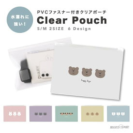 クリアポーチ ポーチ クリア 透明 ミニ おしゃれ 韓国 クリアケース 小物入れ メイクポーチ マルチケース コスメ プレゼント 女性 ギフト おしゃれ イラスト 動物 クマ うさぎ 猫 犬 癒し