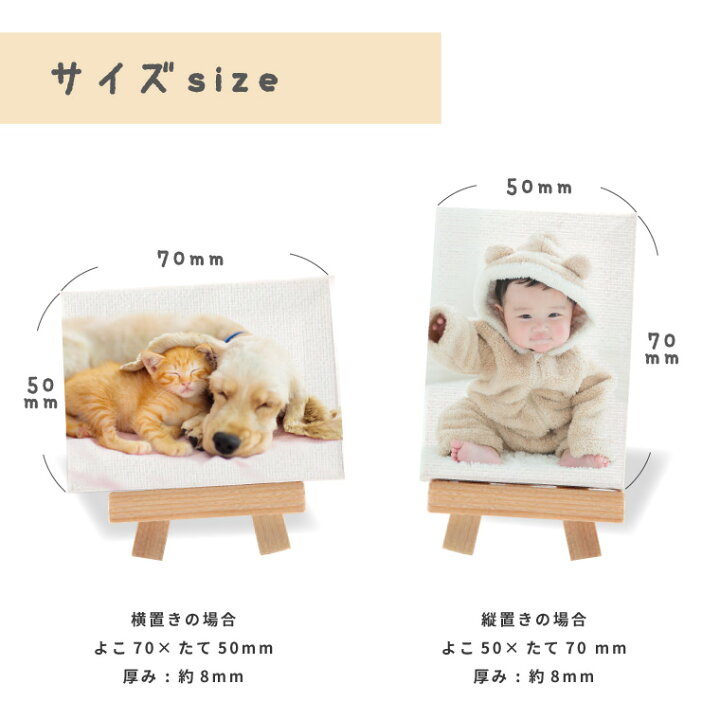 楽天市場】世界に1つだけの オリジナル ミニキャンバス オーダーメイド 
