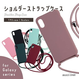 【翌日配達】スマホ ショルダー Android TPUケース Galaxy A53 A52 S23 S23 Ultra S22 Ultra S21 S21+ S21 Ultra ケース シンプル ストラップ シリコン 女性 韓国 トレンド かわいい さらさら カバー ワイヤレス充電 ストラップ