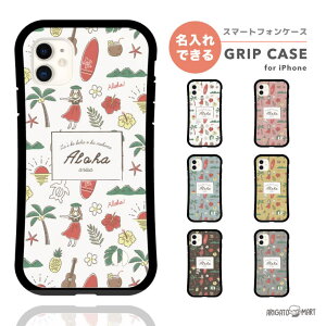 名入れ プレゼント iPhone16e ケース iPhone16 iPhone15 スマホケース 韓国 グリップ iPhone16Pro iPhone14 Plus iPhone13 mini iPhone SE ケース TPUケース おしゃれ ハワイアン 夏 海 サーフィン ハイビスカス