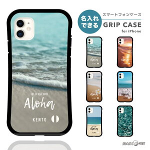 名入れ プレゼント iPhone16e ケース iPhone16 iPhone15 スマホケース 韓国 グリップ iPhone16Pro iPhone14 Plus iPhone13 mini iPhone SE ケース TPUケース おしゃれ ハワイアン 夏 海 砂浜 ビーチ サーフィン