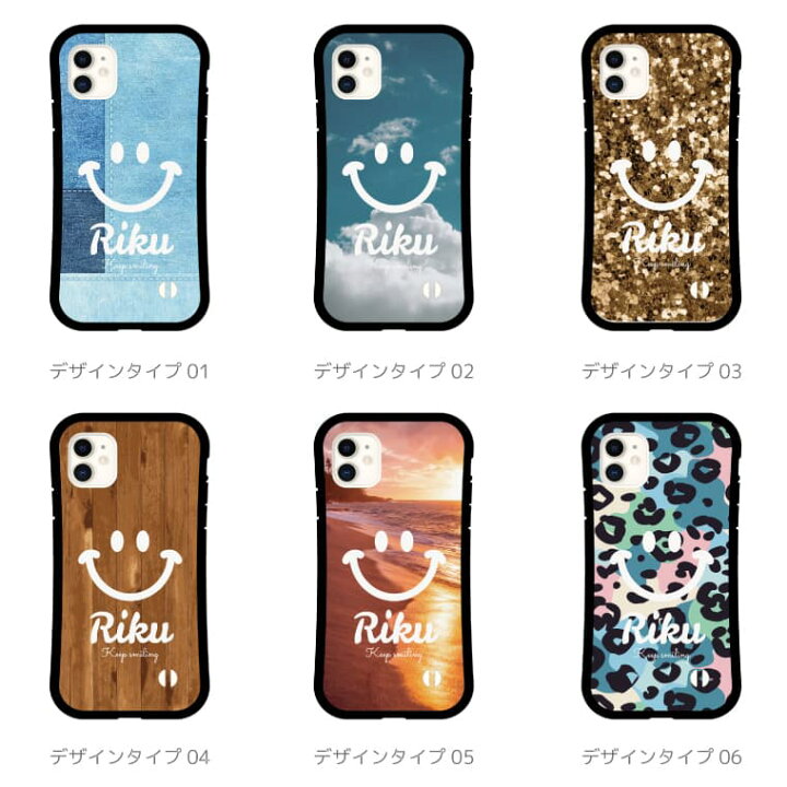 楽天市場 名入れ プレゼント グリップケース Iphoneケース スマホケース Iphone13 Mini Pro ケース Iphone12 Iphone11 Iphonese Iphone8 Tpuケース 耐衝撃 おしゃれ 名前入れ 文字入れ にこちゃん Smile すまいる デニム 空 海 豹 木 名入れ プレゼント Arigato Mart 楽天市場 名入れ プレゼント グリップケース Iphoneケース スマホケース Iphone13 Mini Pro ケース Iphone12 Iphone11 Iphonese Iphone8 Tpuケース 耐衝撃 おしゃれ 名前入れ 文字入れ にこちゃん Smile すまいる デニム 空 海 豹 木 名入れ プレゼント Arigato Mart