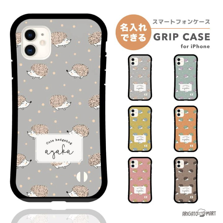 楽天市場 名入れ プレゼント グリップケース Iphoneケース スマホケース Iphone13 Mini Pro ケース Iphone12 Iphone11 Iphonese Iphone8 Tpuケース 耐衝撃 おしゃれ 名前入れ 文字入れ はりねずみ ハリネズミ 針鼠 動物 総柄 名入れ プレゼント Arigato Mart 楽天市場 名入れ プレゼント グリップケース Iphoneケース スマホケース Iphone13 Mini Pro ケース Iphone12 Iphone11 Iphonese Iphone8 Tpuケース 耐衝撃 おしゃれ 名前入れ 文字入れ はりねずみ ハリネズミ 針鼠 動物 総柄 名入れ プレゼント Arigato Mart