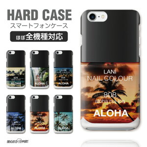 【最短即日発送】 スマホケース 全機種対応 ハードケース iPhone16 ケース iPhone17 AQUOS sense9 wish5 Pixel9a 8a Xperia 10 VII Galaxy A25 5G A36 S25 Ultra OPPO Reno13A Reno11A カバー iPhone16e iPhone15 Pro おしゃれ ネイル