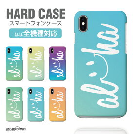 【最短即日発送】 スマホケース 全機種対応 ハードケース iPhone16 ケース iPhone17 AQUOS sense10 sense9 wish5 Pixel9a 8a Xperia 10 VII Galaxy S25 A25 5G OPPO Reno13A Reno11A カバー iPhone16e iPhone15 Pro おしゃれ ニコちゃん スマイル
