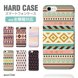 【最短即日発送】 スマホケース 全機種対応 ハードケース iPhone16 ケース iPhone17 AQUOS sense10 sense9 wish5 Pixel9a 8a Xperia 10 VII Galaxy S25 A25 5G OPPO Reno13A Reno11A カバー iPhone16e iPhone15 Pro おしゃれ ネイティブ ボヘミアン