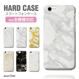 【最短即日発送】 スマホケース 全機種対応 ハードケース iPhone16 ケース iPhone17 AQUOS sense10 sense9 wish5 Pixel9a 8a Xperia 10 VII Galaxy S25 A25 5G OPPO Reno13A Reno11A カバー iPhone16e iPhone15 Pro おしゃれ マーブルストーン マーブル