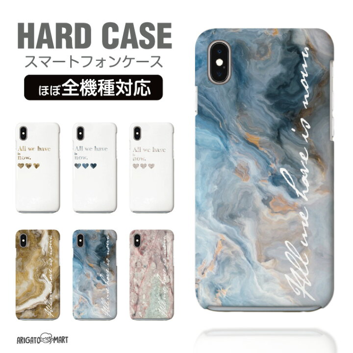 楽天市場 スマホケース 全機種対応 ハードケース Iphone14 Iphone13 Mini Pro Iphone12 Iphone Se ケース Aquos Wish2 Wish Sense6 Xperia 10 Iv Galaxy S22 A53 Oppo Reno7 A おしゃれ かわいい カバー 天然石 大理石 マーブル 名入れ