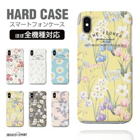 【最短即日発送】 スマホケース 全機種対応 ハードケース iPhone16 ケース iPhone17 AQUOS sense10 sense9 wish5 Pixel9a 8a Xperia 10 VII Galaxy S25 A25 5G OPPO Reno13A Reno11A カバー iPhone16e iPhone15 Pro おしゃれ 海外 花柄 花 ボタニカル