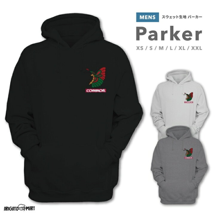 楽天市場 パーカー メンズ おしゃれ プリント スウェット ブラック ホワイト グレー フーディー 長袖 S M L Xl メンズファッション カジュアル 秋 冬 秋服 冬服 Common 蝶 アニメ風 コーデ ワンポイント デザイン 名入れ プレゼント Arigato Mart