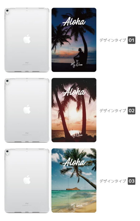 楽天市場 名入れ プレゼント Ipad ケース カバー 第9世代 第8世代 第7世代 第6世代 第5世代 Air5 Air4 Mini6 Mini5 Ipad 10 2インチ Pro 11インチ 12 9インチ アイパッド タブレット スタンド ハワイ ヤシの木 名入れ プレゼント Arigato Mart