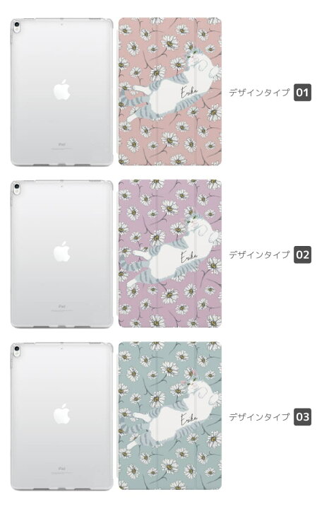 楽天市場 P2倍 最大400円offクーポン配布 名入れ プレゼント Ipad ケース カバー 第9世代 第8世代 第7世代 第6世代 第5世代 Air5 Air4 Mini6 Mini5 Ipad 10 2インチ Pro 11インチ 12 9インチ アイパッド タブレット スタンド 猫 ねこ 花 名入れ プレゼント 楽天市場 P2倍 最大400円offクーポン配布 名入れ プレゼント Ipad ケース カバー 第9世代 第8世代 第7世代 第6世代 第5世代 Air5 Air4 Mini6 Mini5 Ipad 10 2インチ Pro 11インチ 12 9インチ アイパッド タブレット スタンド 猫 ねこ 花 名入れ プレゼント