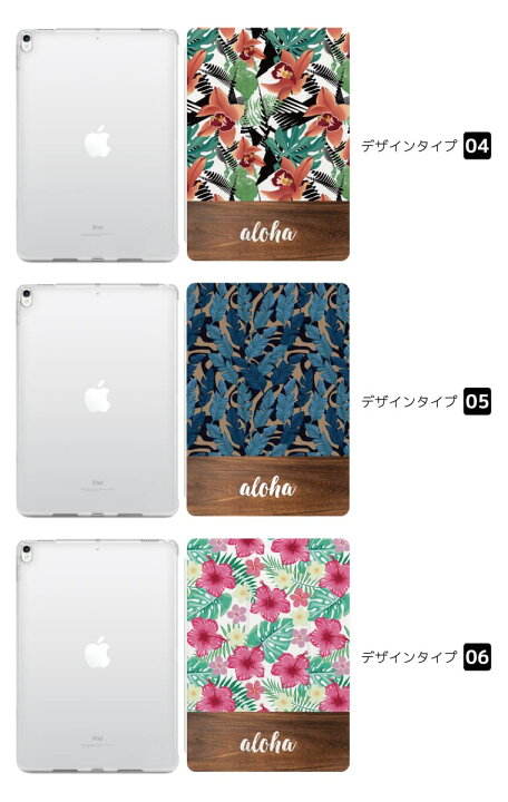 楽天市場 P2倍 お得なクーポン配布中 Ipad ケース カバー 第9世代 第8世代 第7世代 第6世代 第5世代 Air5 Air4 Mini6 Mini5 Ipad 10 2インチ Pro 11インチ 12 9インチ アイパッド タブレット スタンド 夏 ハワイ ハイビスカス ハワイアン 花柄 花 名入れ 楽天市場 P2倍 お得なクーポン配布中 Ipad ケース カバー 第9世代 第8世代 第7世代 第6世代 第5世代 Air5 Air4 Mini6 Mini5 Ipad 10 2インチ Pro 11インチ 12 9インチ アイパッド タブレット スタンド 夏 ハワイ ハイビスカス ハワイアン 花柄 花 名入れ